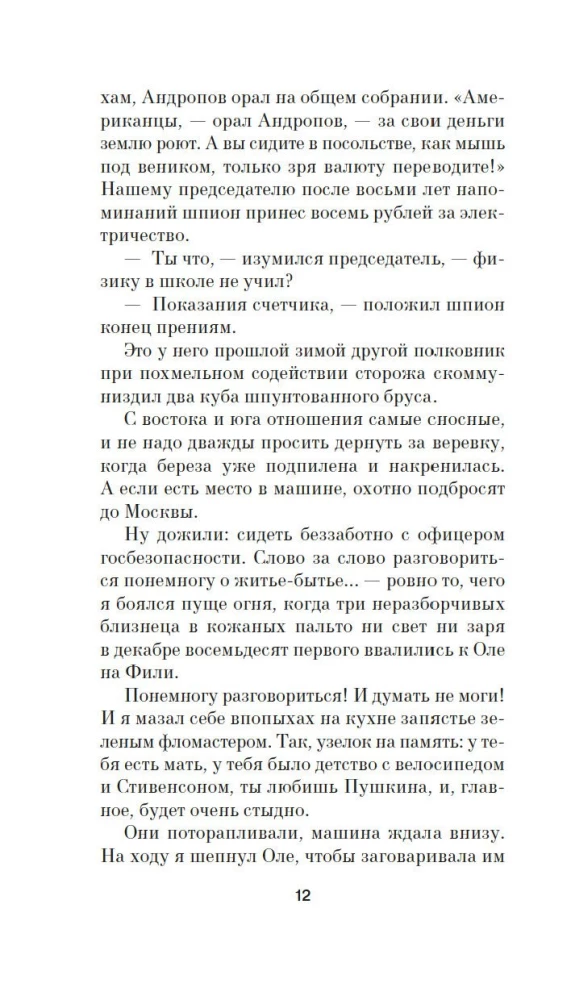 Trepanācija
